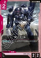 ゼー・ズール 【GD01-059C】